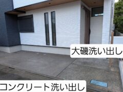 外構工事