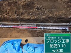 ブロック工事